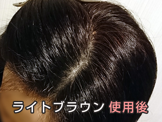 利尻ヘアカラー ライトブラウン 使用後 星月さん